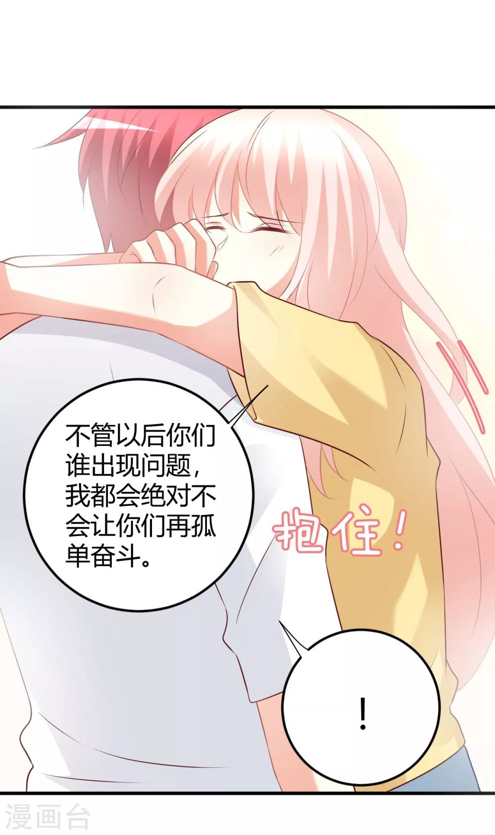 第65话 慕星河的往事-第65话