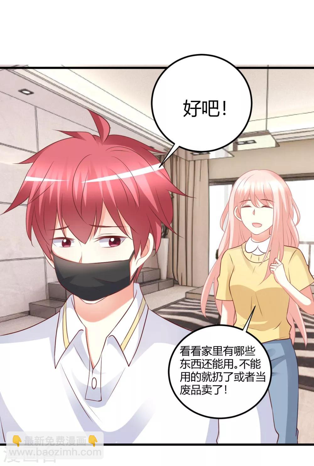 第65话 慕星河的往事-第65话