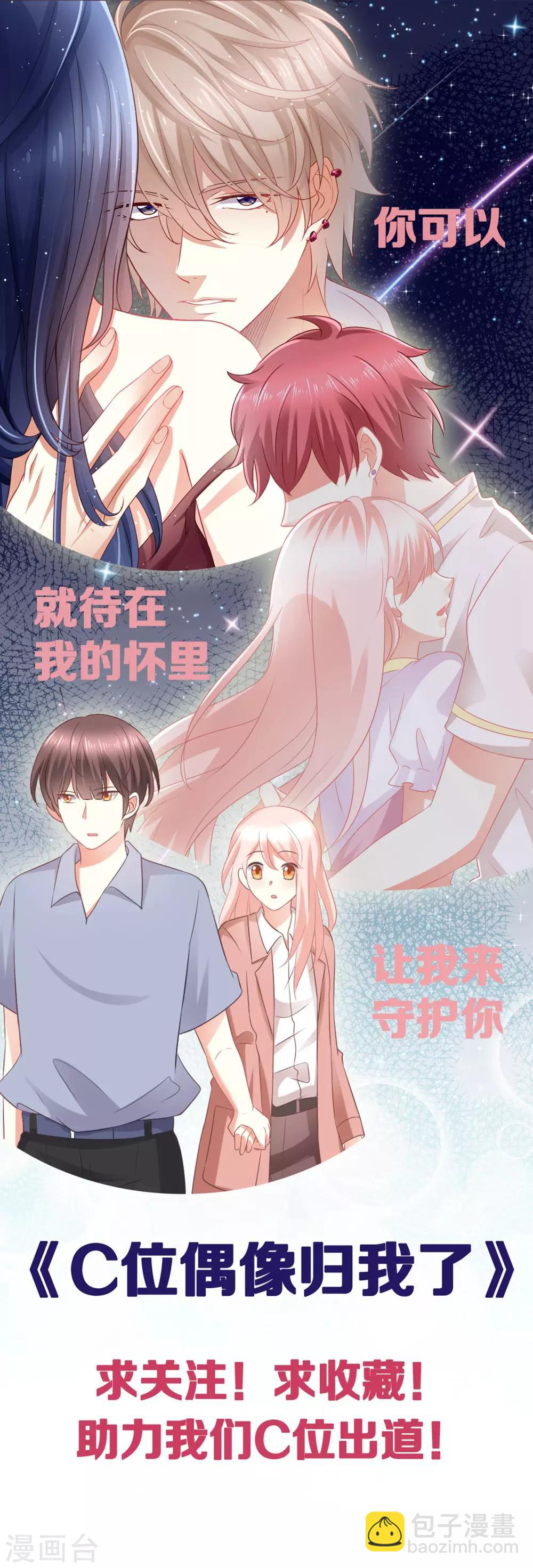 第65话 慕星河的往事-第65话