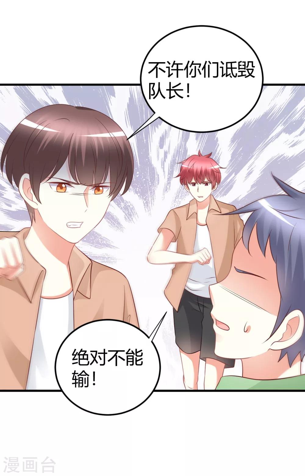 第65话 慕星河的往事-第65话