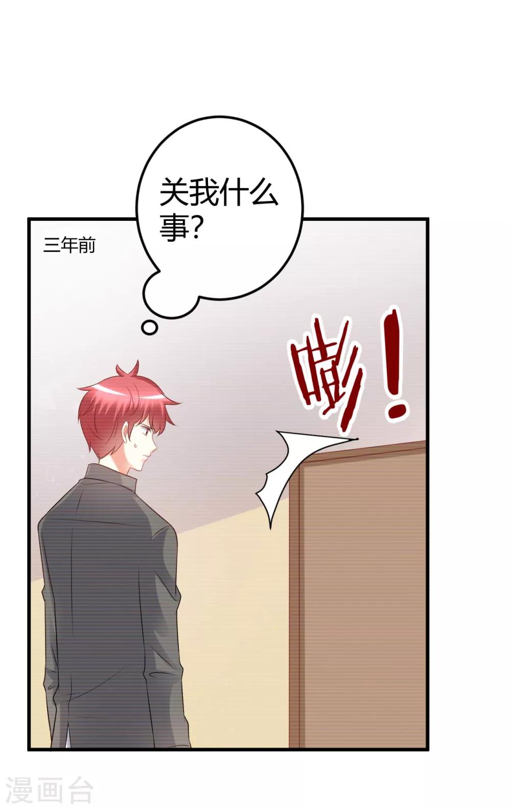 C位偶像歸我了 - 第67話 我褲子都脫了你居然給我看這個 - 3