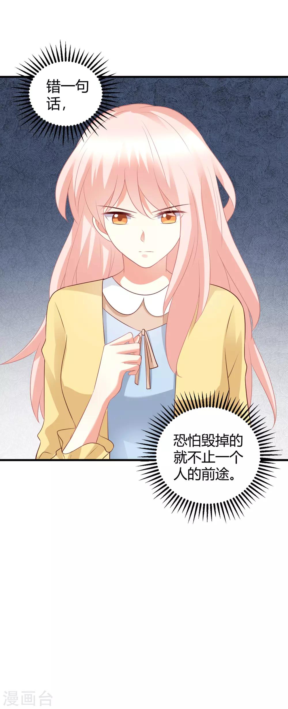 第69话 我不能把自己交给你-第69话