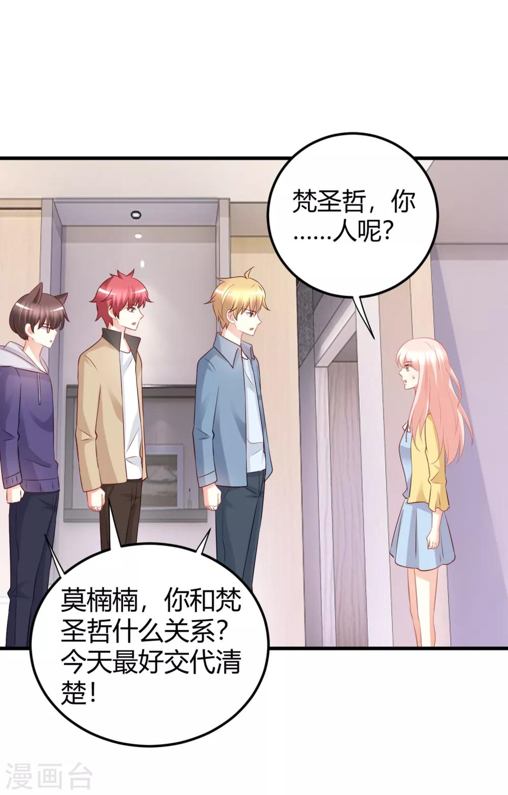 第69话 我不能把自己交给你-第69话