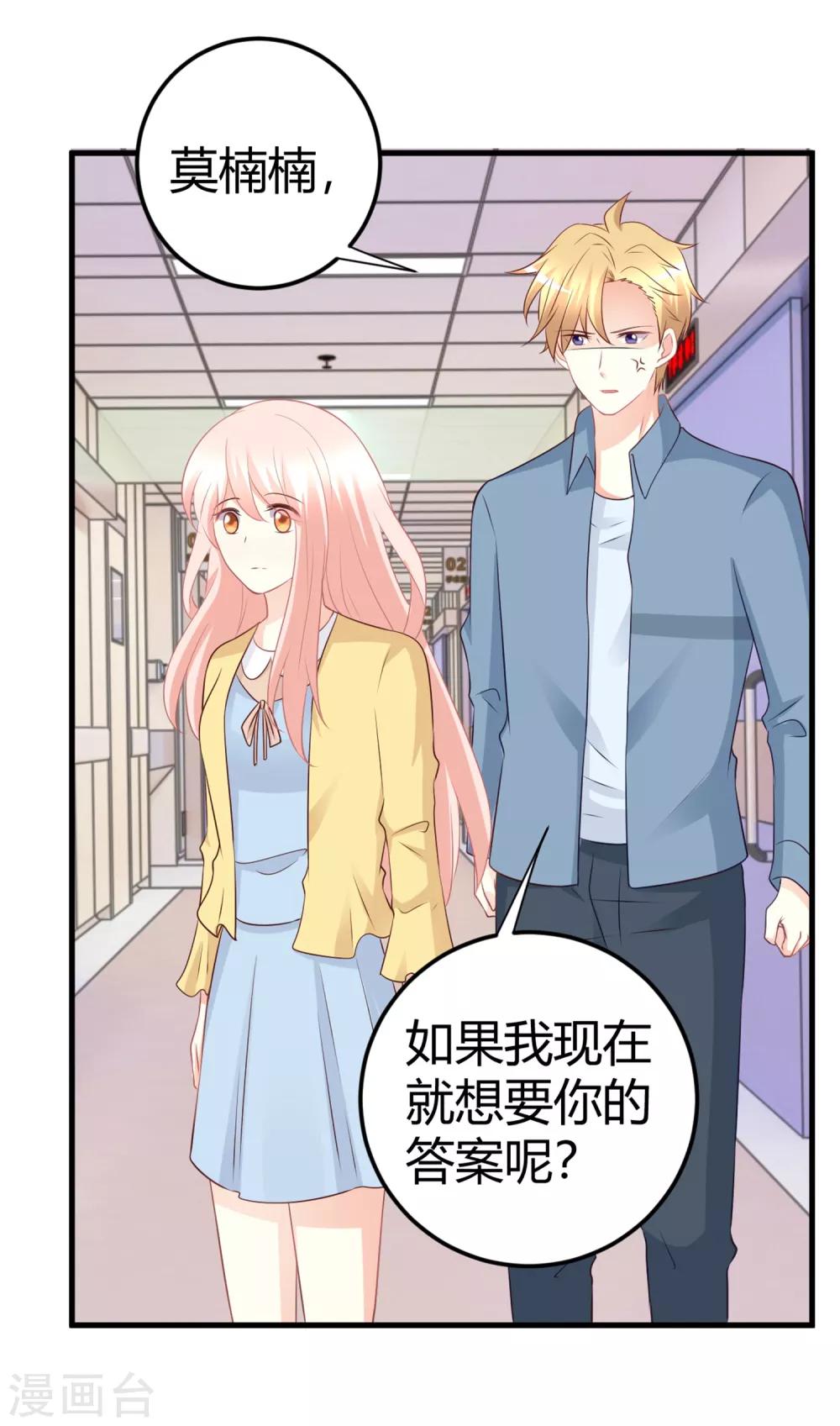 第69话 我不能把自己交给你-第69话