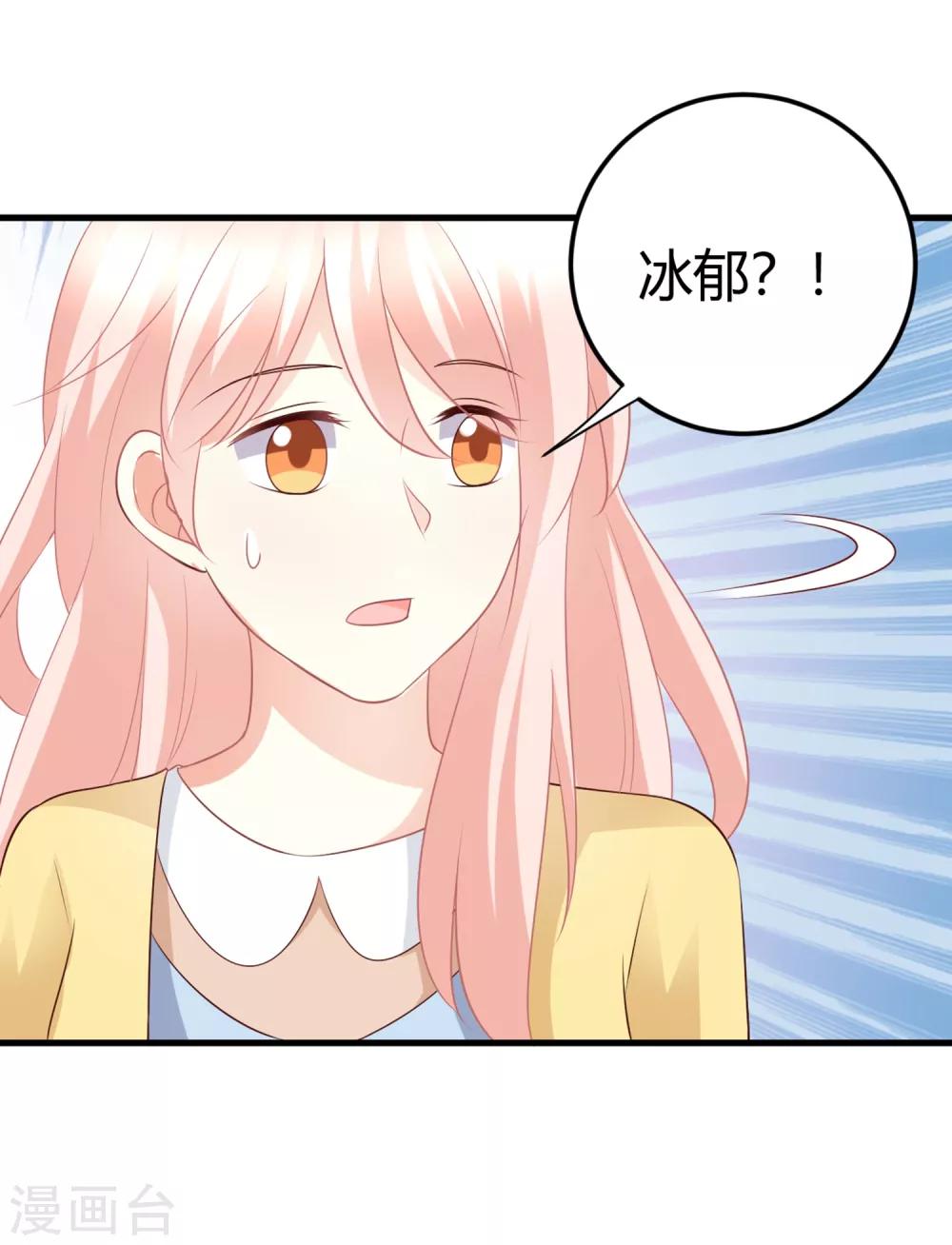 第69话 我不能把自己交给你-第69话