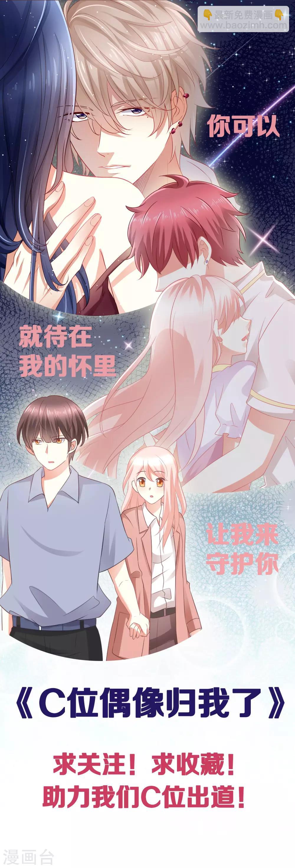 第69话 我不能把自己交给你-第69话