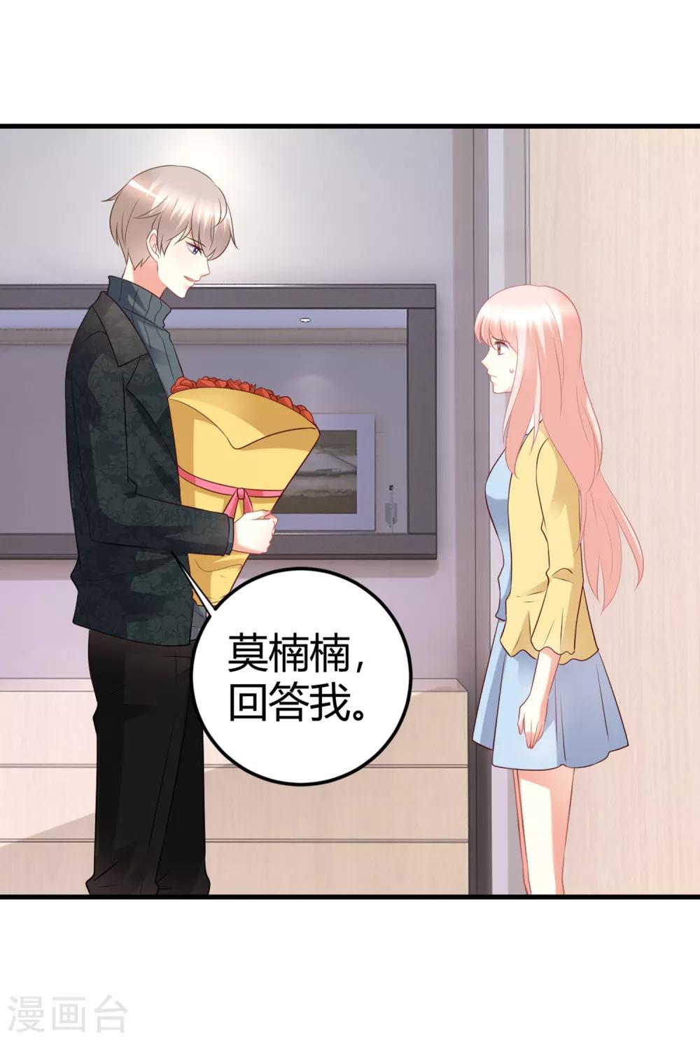 第69话 我不能把自己交给你-第69话