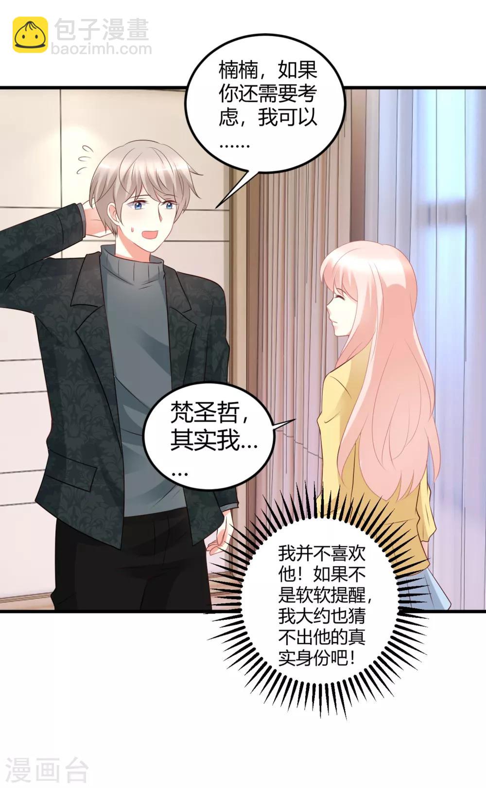 第69话 我不能把自己交给你-第69话