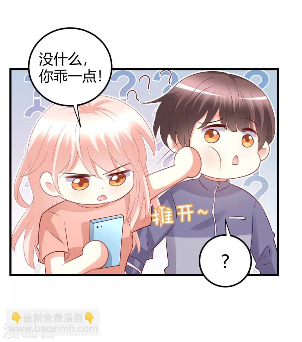 C位偶像歸我了 - 第71話 楠楠姐，跟我約會吧 - 2