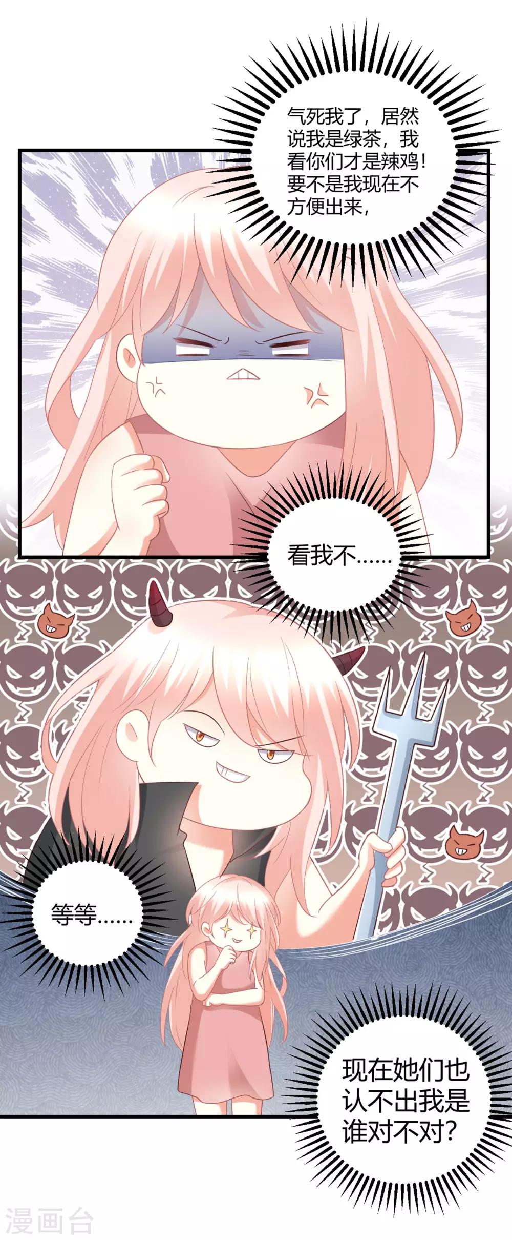 第77话 直男哄女生大法-第77话