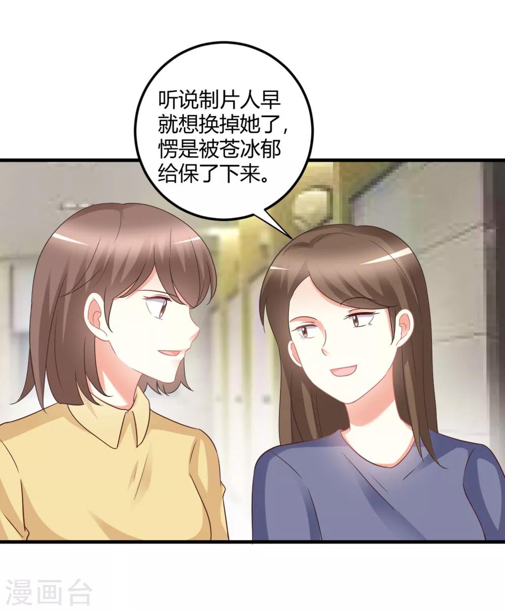 第77话 直男哄女生大法-第77话