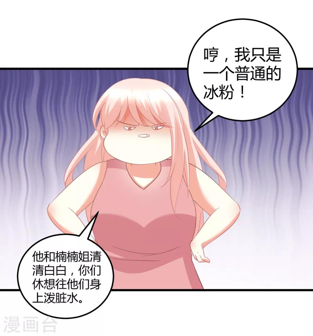 第77话 直男哄女生大法-第77话