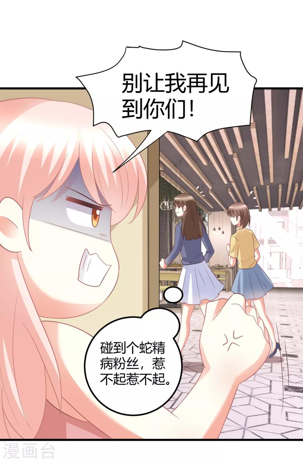 第77话 直男哄女生大法-第77话