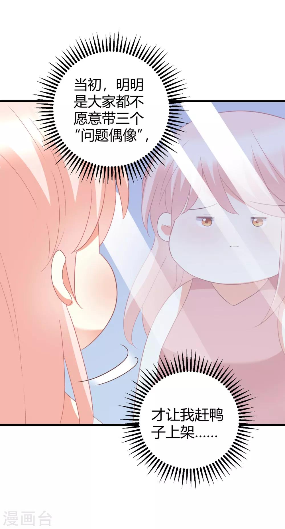 第77话 直男哄女生大法-第77话