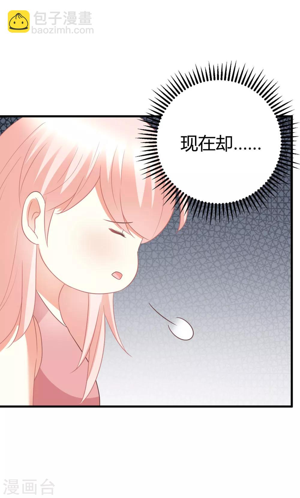 第77话 直男哄女生大法-第77话