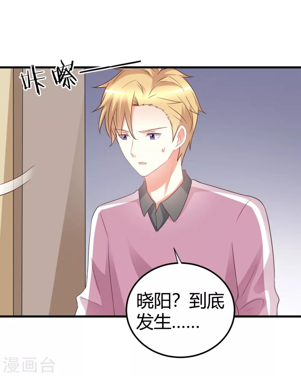 第77话 直男哄女生大法-第77话