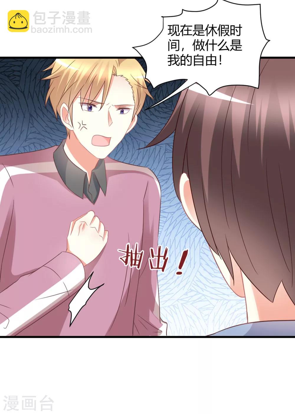 第77话 直男哄女生大法-第77话