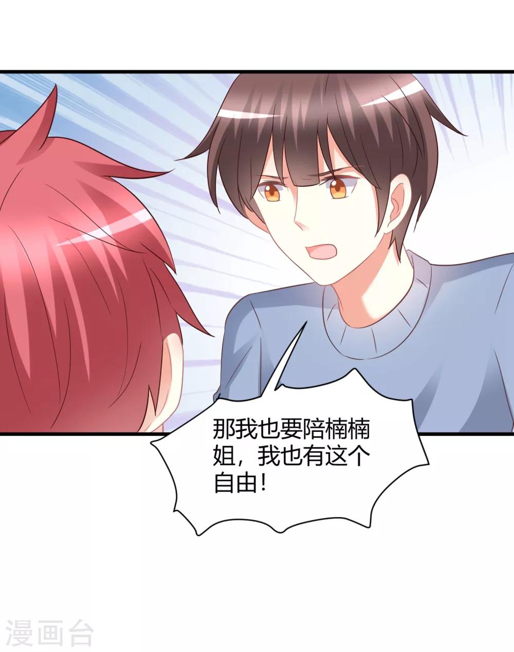 第77话 直男哄女生大法-第77话