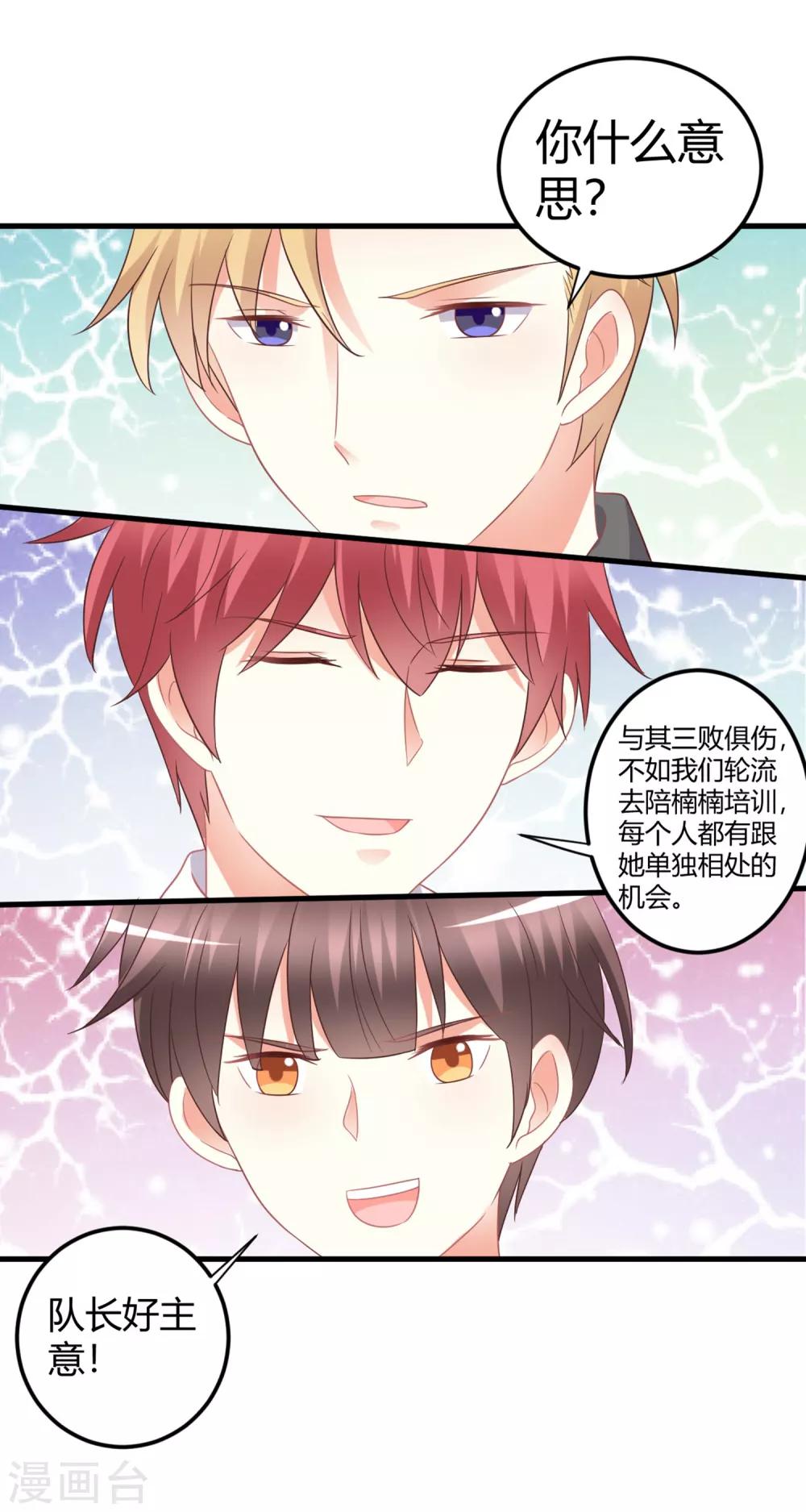 第77话 直男哄女生大法-第77话