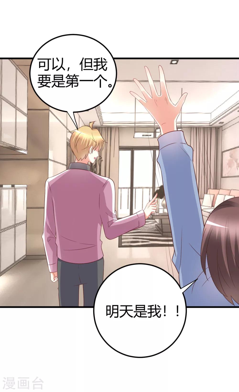 第77话 直男哄女生大法-第77话