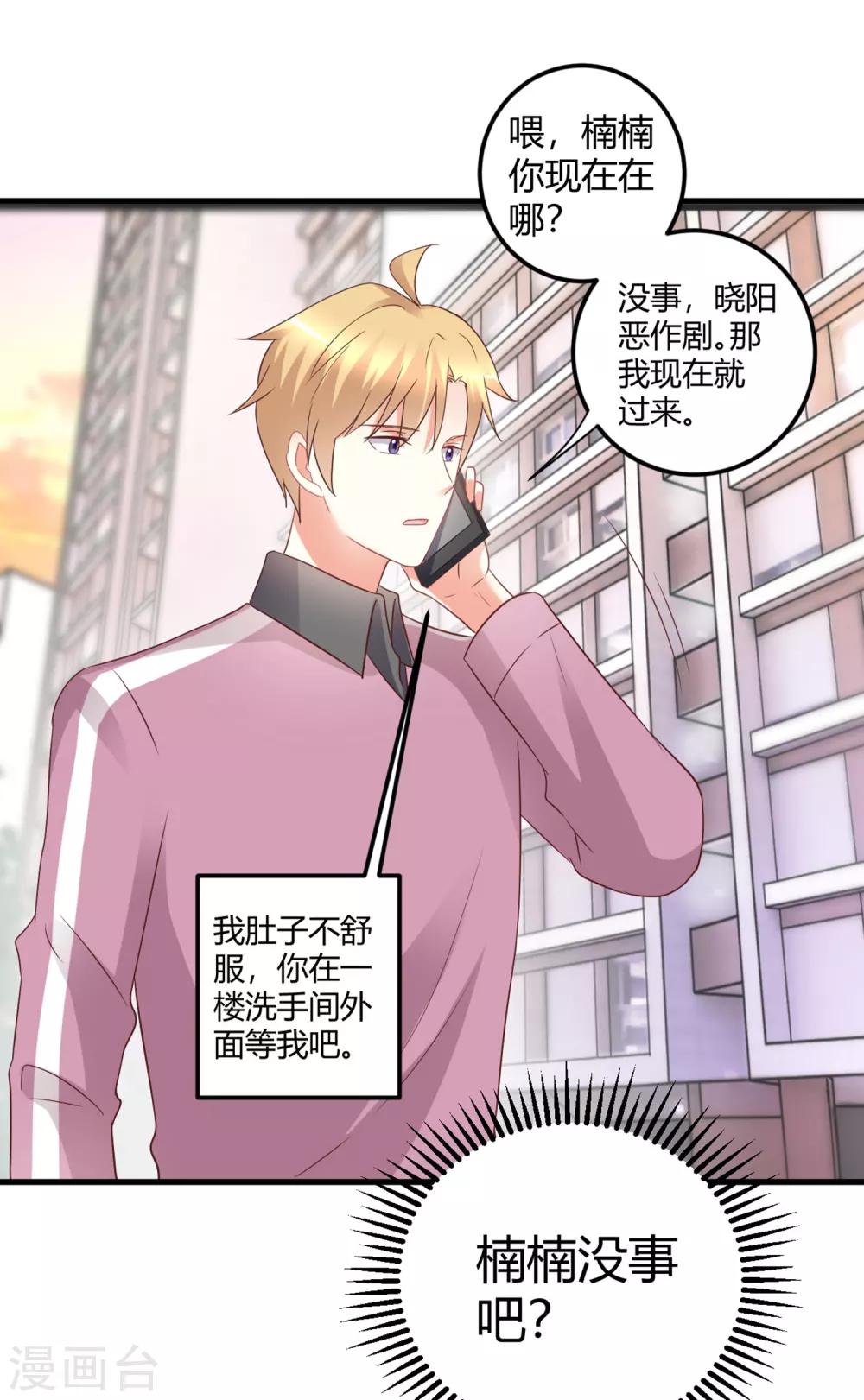 第77话 直男哄女生大法-第77话