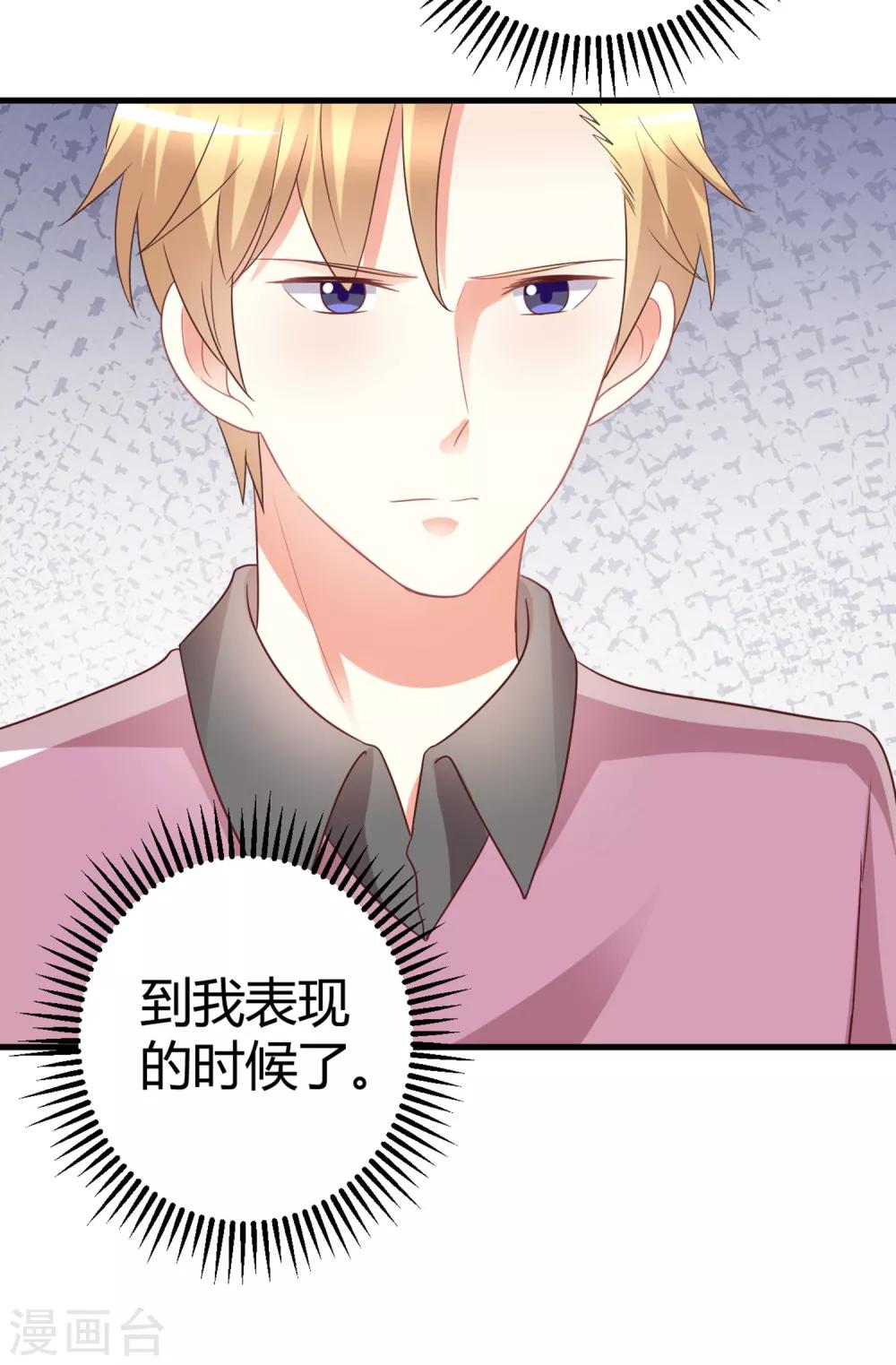 第77话 直男哄女生大法-第77话