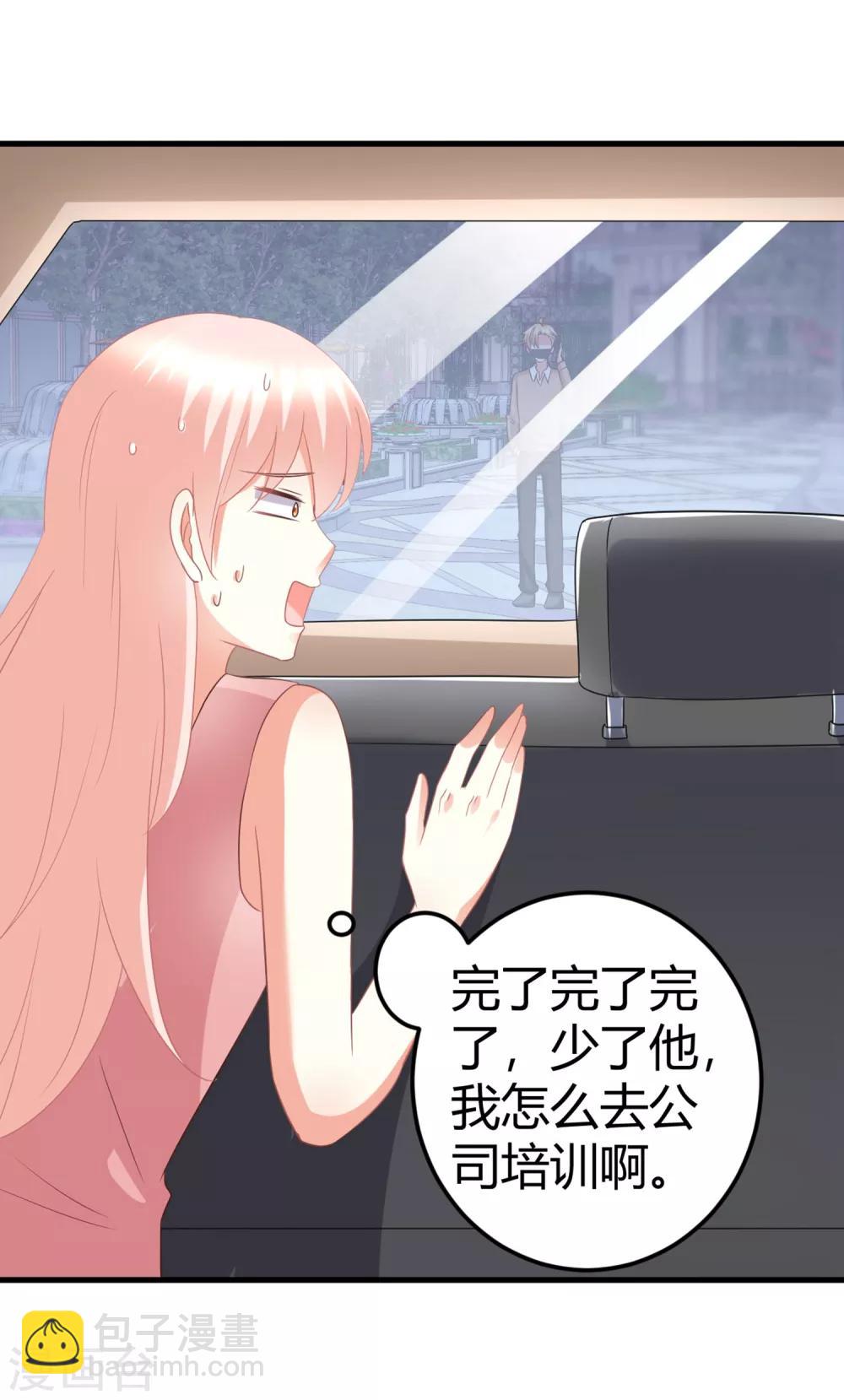 第77话 直男哄女生大法-第77话