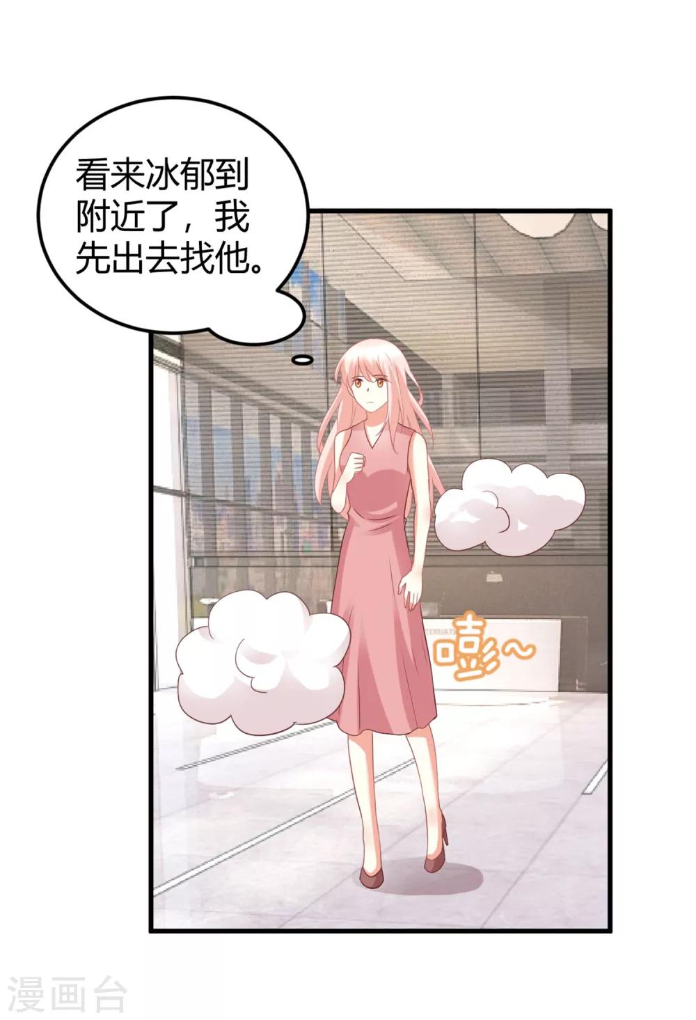 第77话 直男哄女生大法-第77话