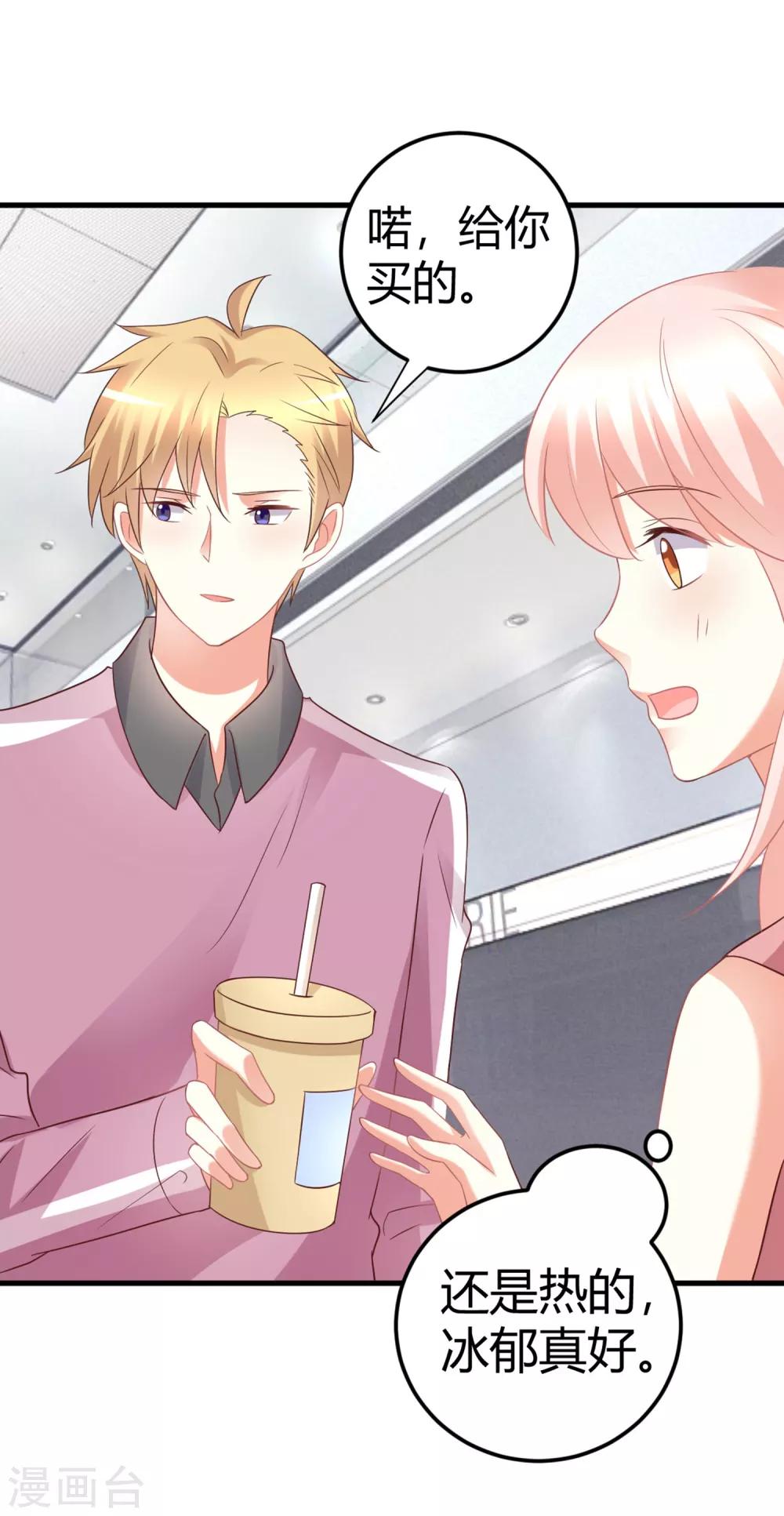 第77话 直男哄女生大法-第77话