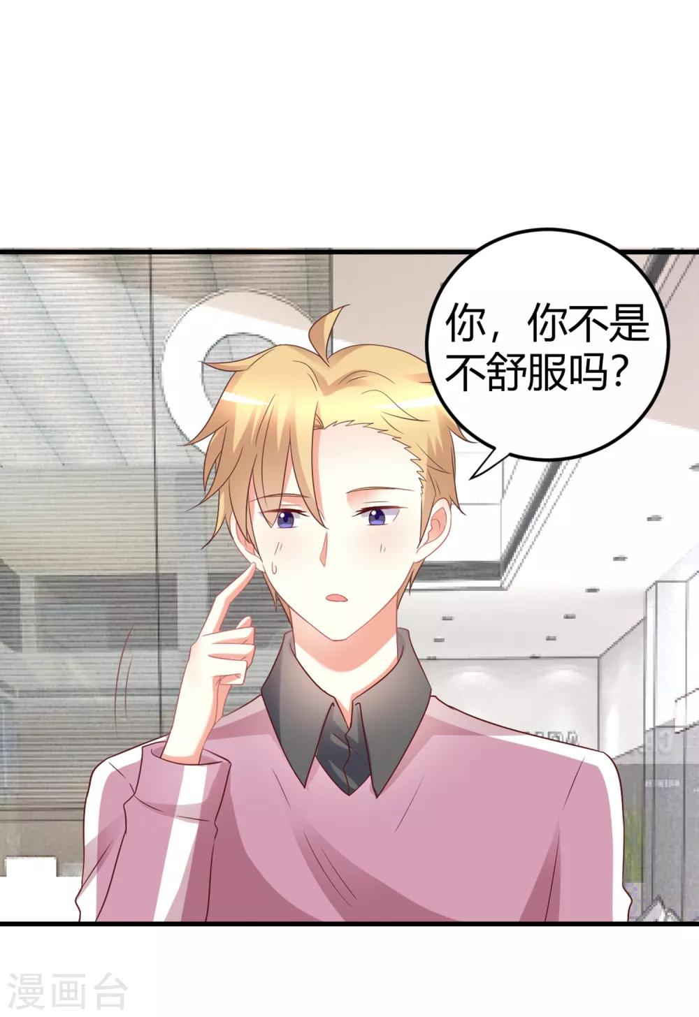 第77话 直男哄女生大法-第77话