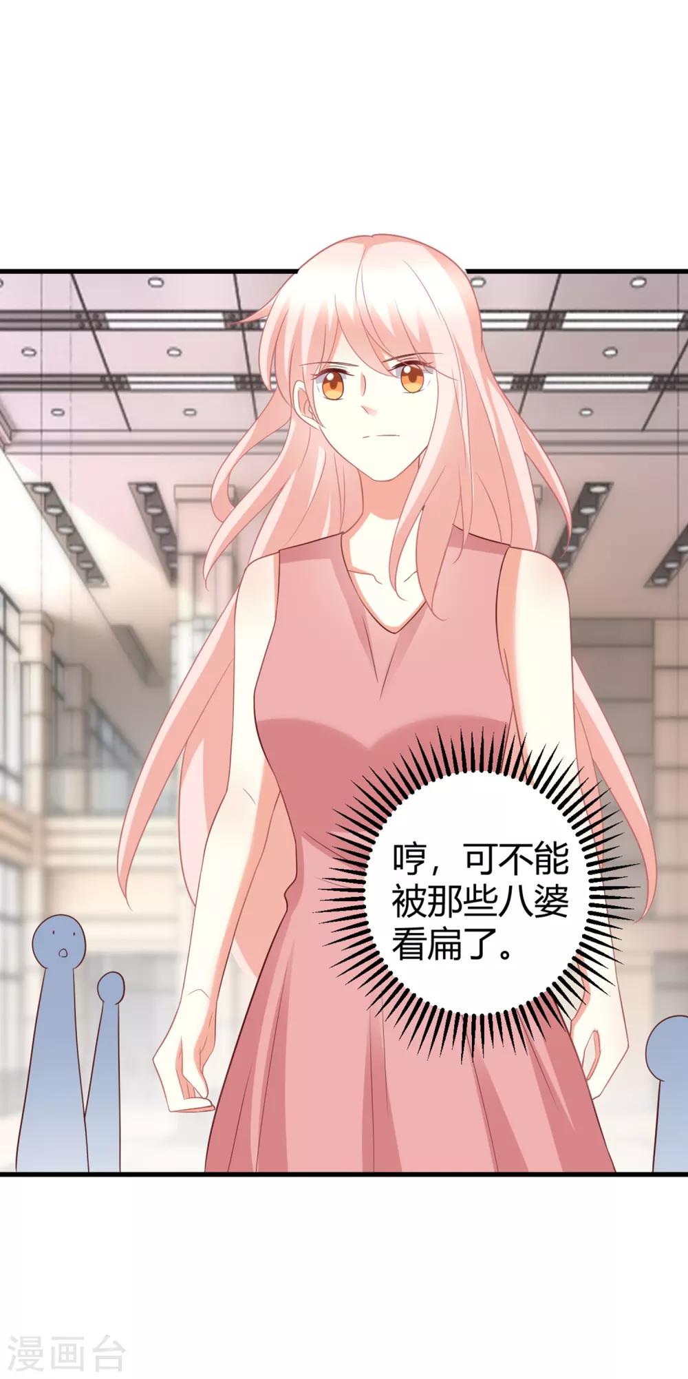 第77话 直男哄女生大法-第77话