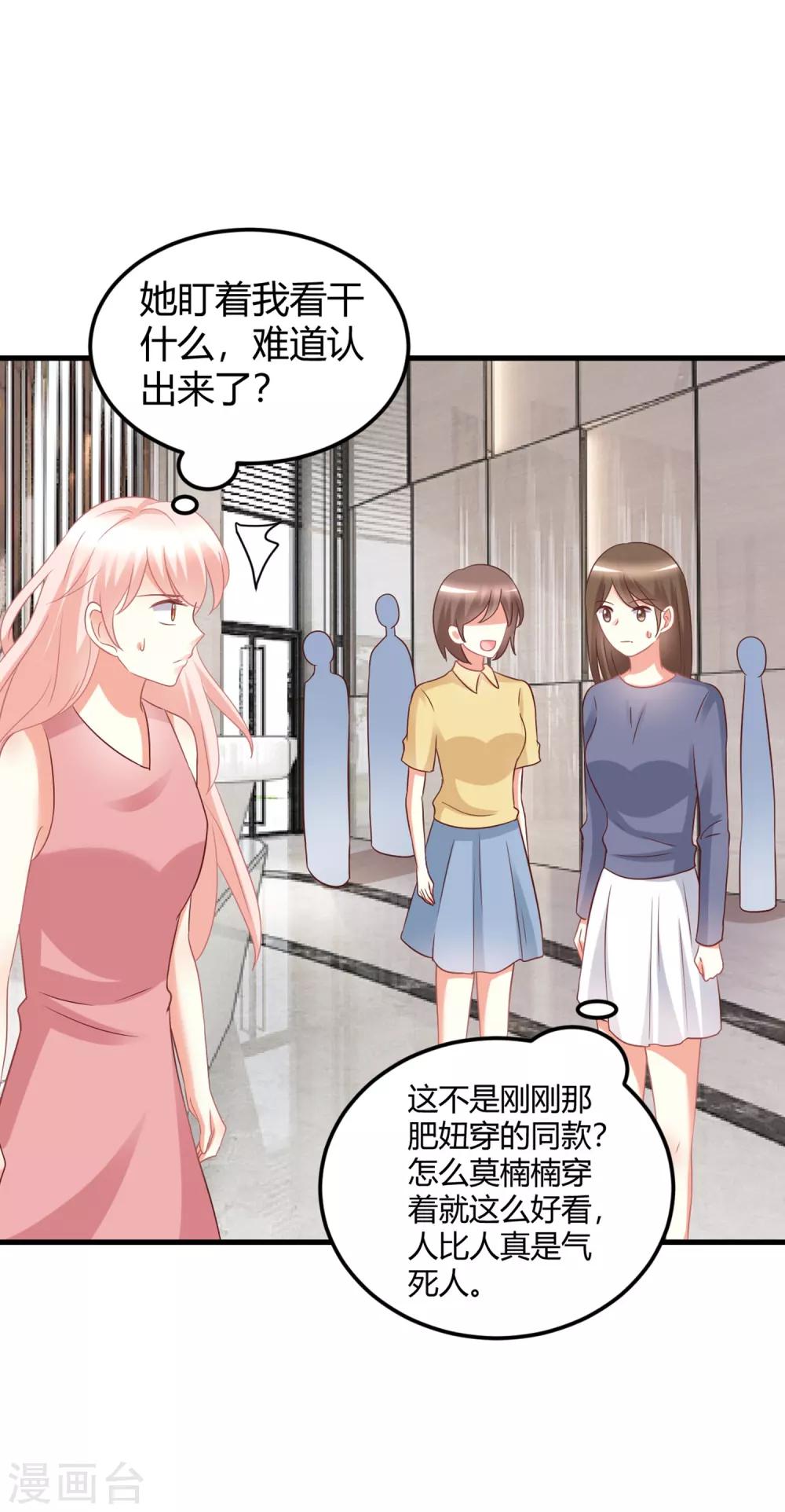 第77话 直男哄女生大法-第77话