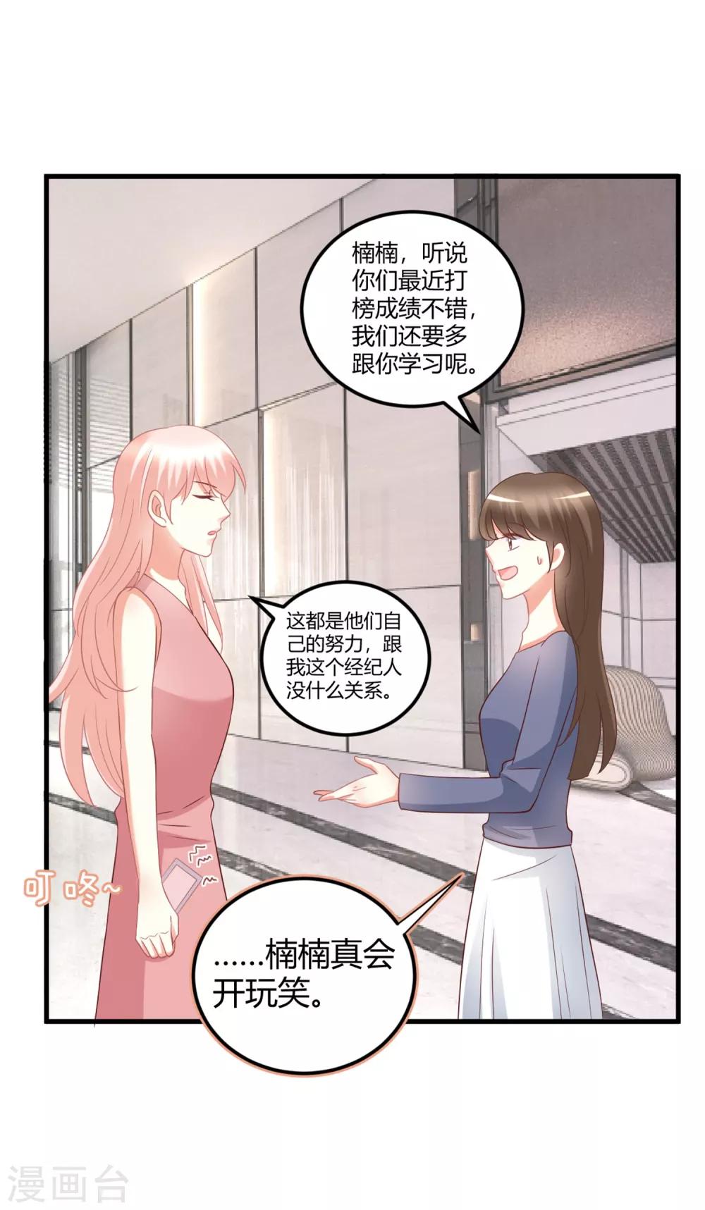 第77话 直男哄女生大法-第77话