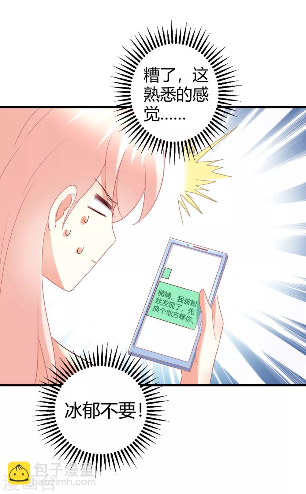 第77话 直男哄女生大法-第77话