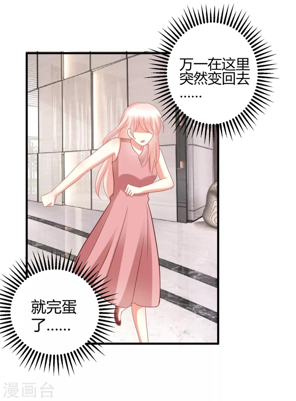 第77话 直男哄女生大法-第77话