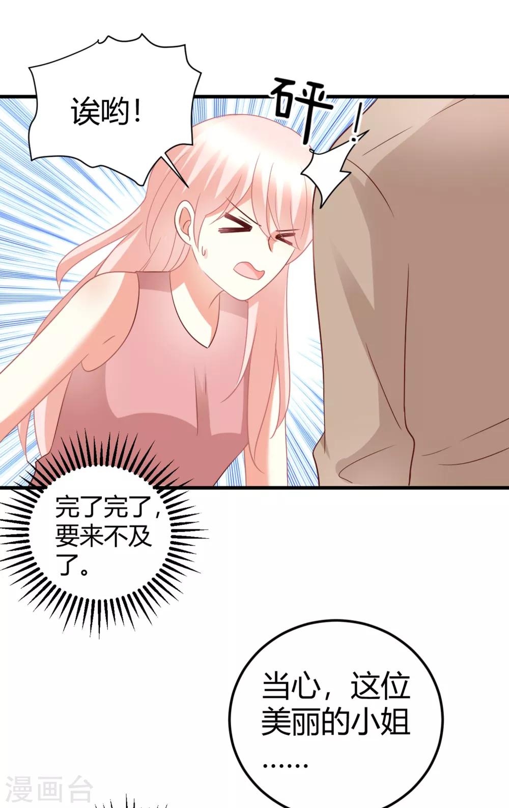 第77话 直男哄女生大法-第77话