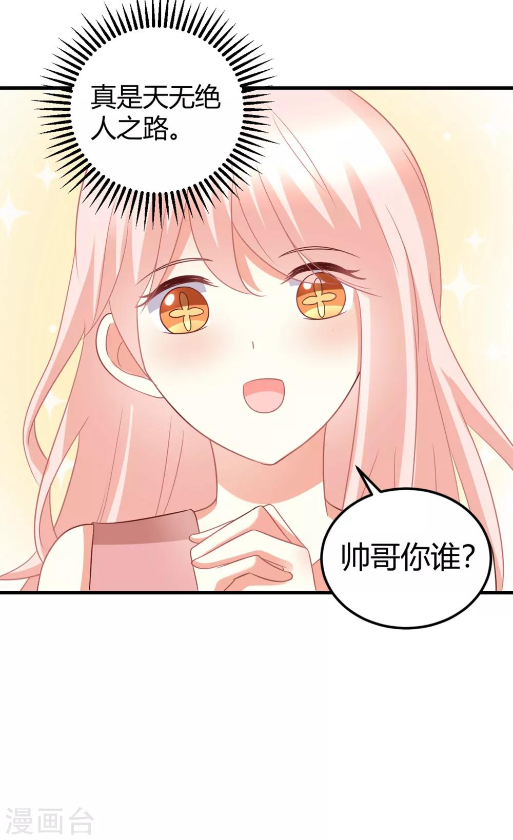 第77话 直男哄女生大法-第77话