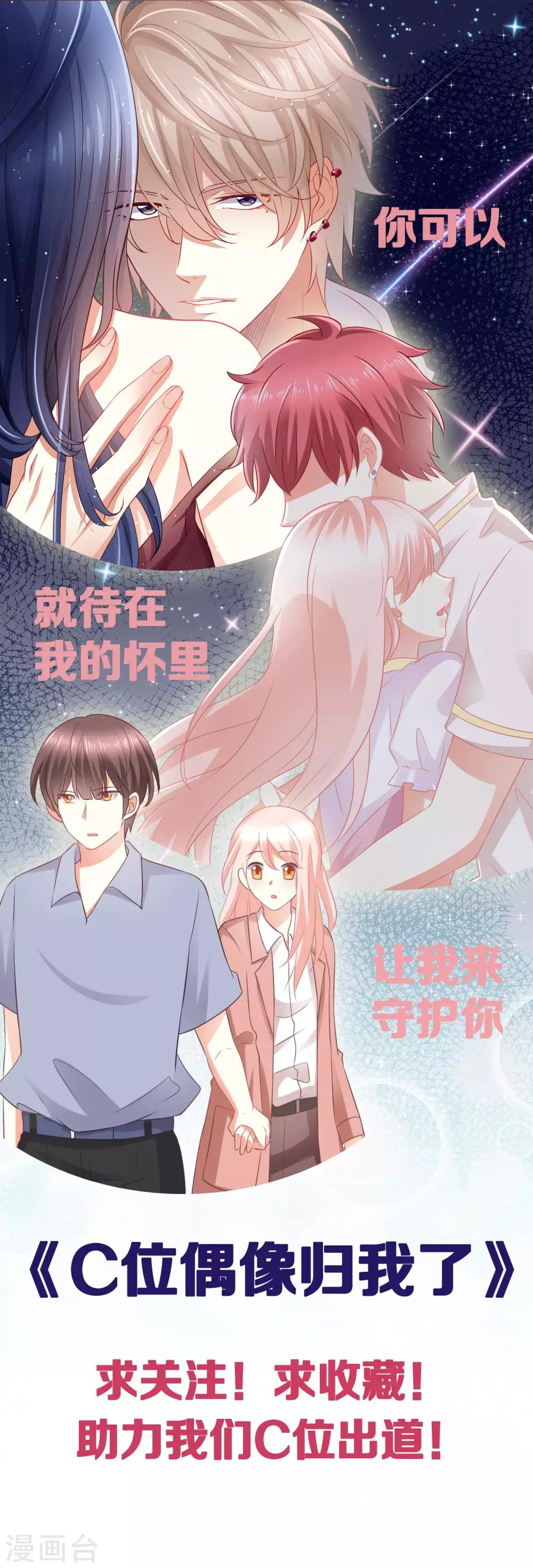 第77话 直男哄女生大法-第77话