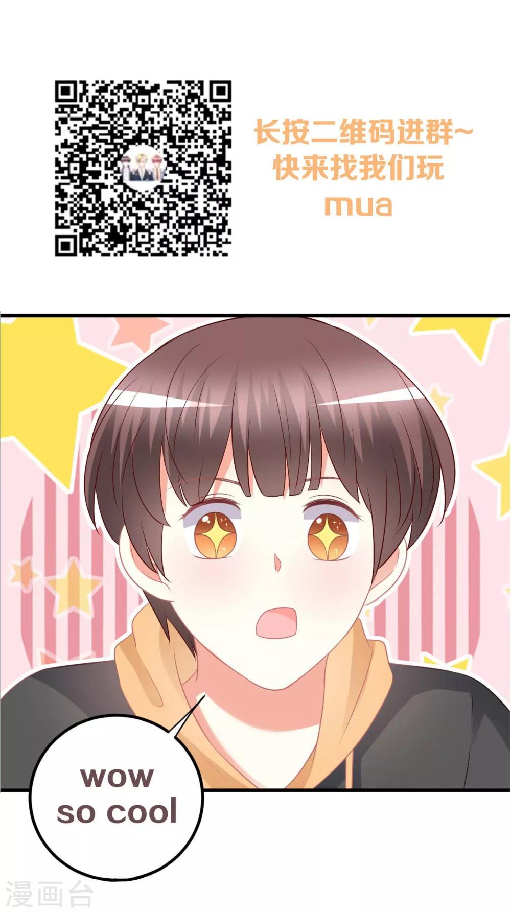 第77话 直男哄女生大法-第77话