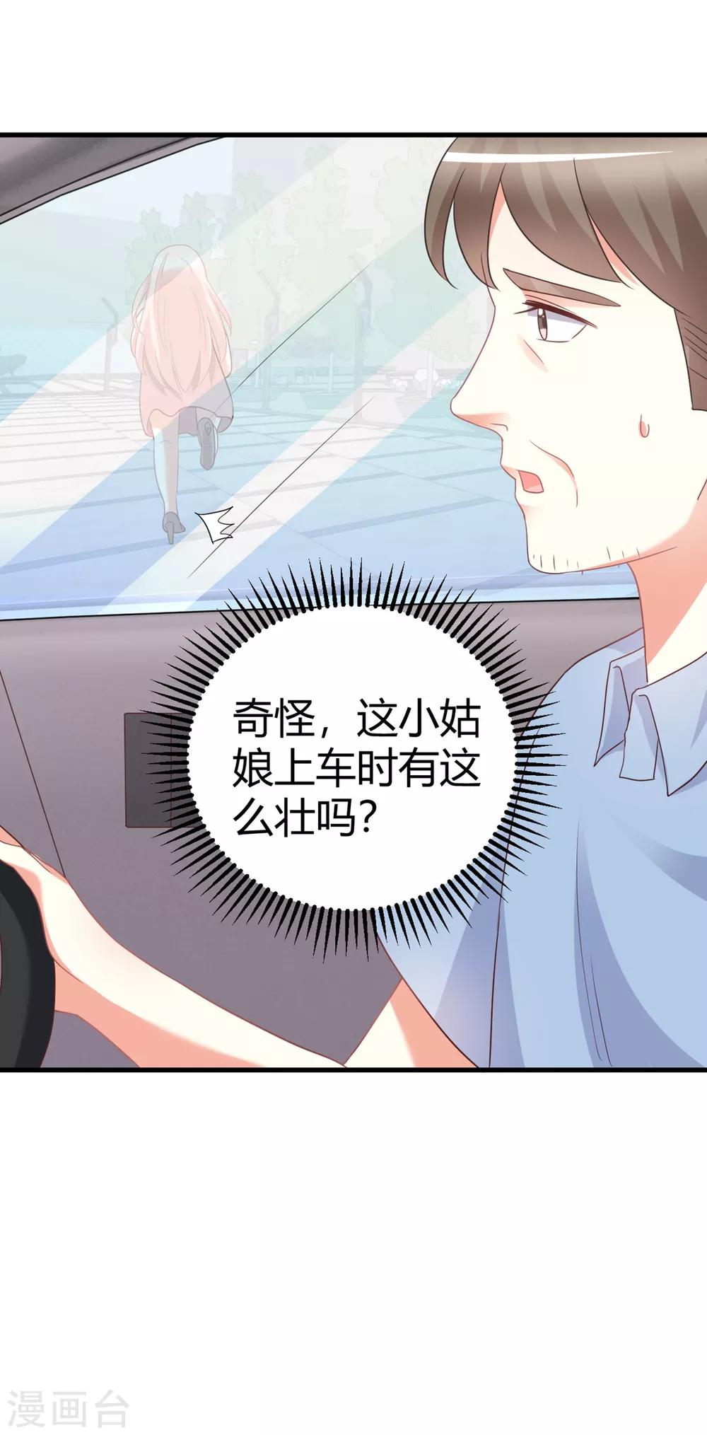 第77话 直男哄女生大法-第77话