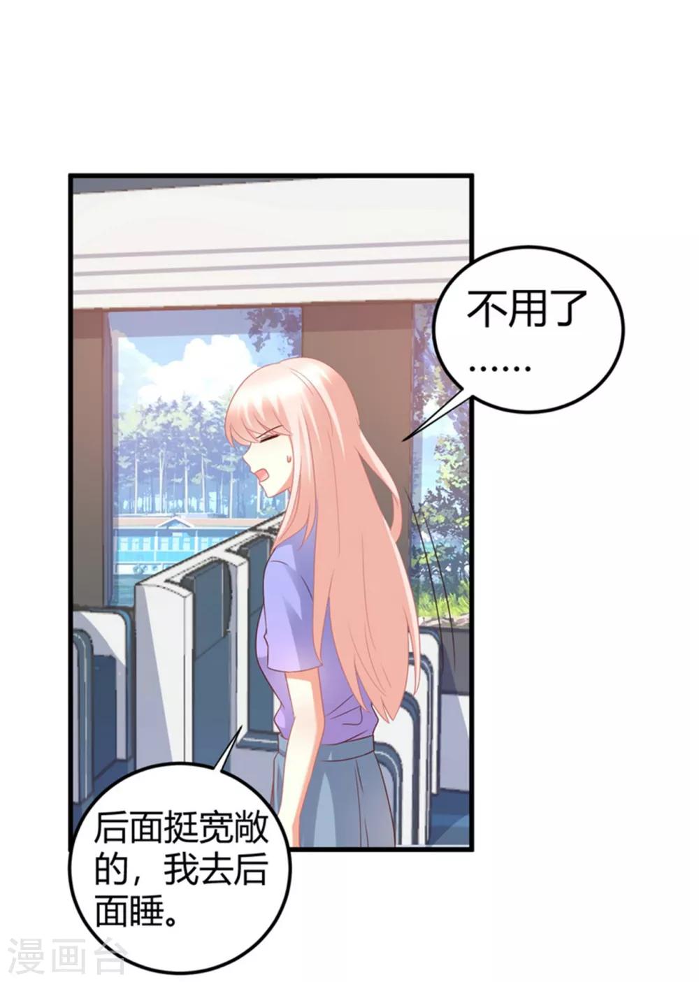 第81话 你们俩让人超头疼-第81话