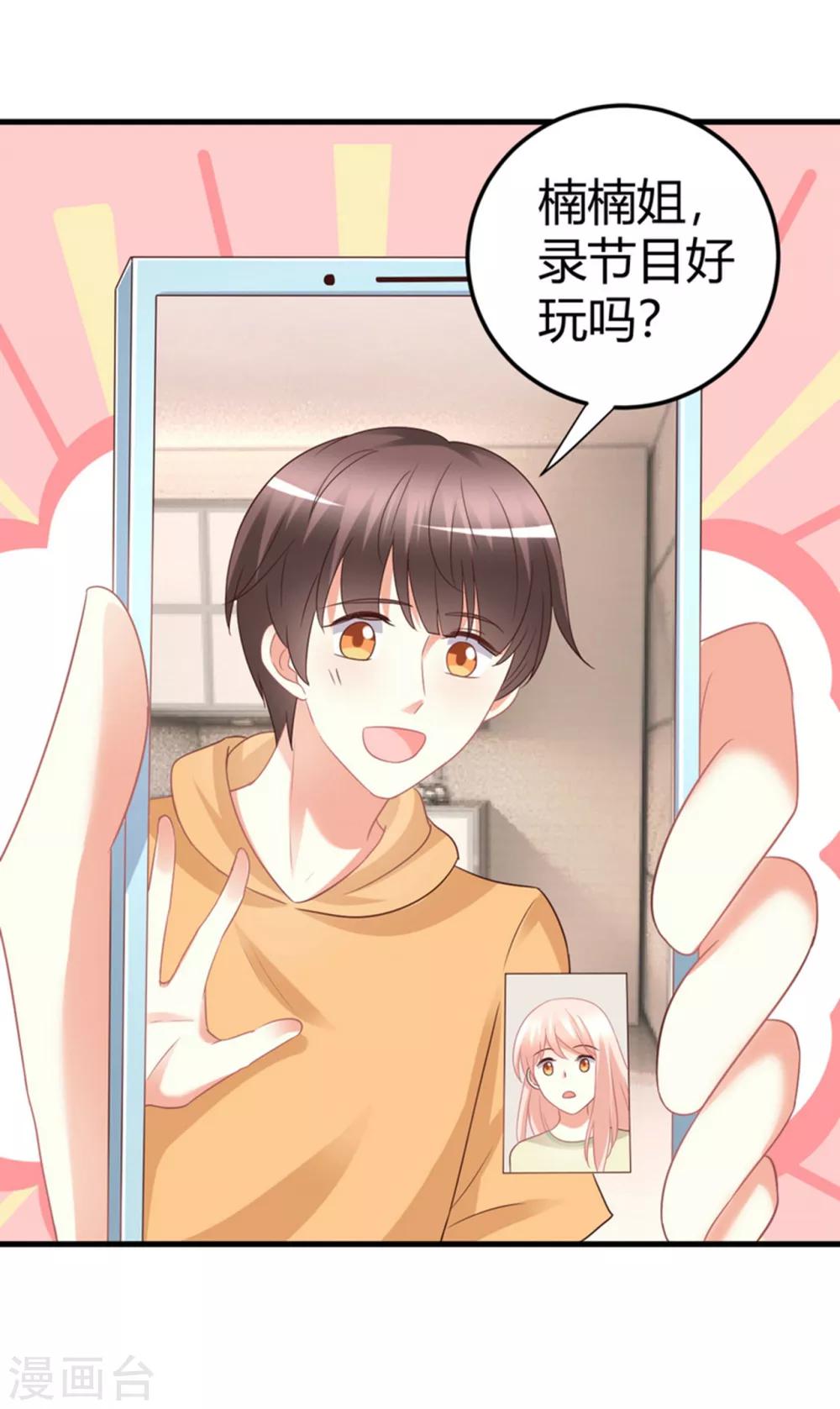 第81话 你们俩让人超头疼-第81话