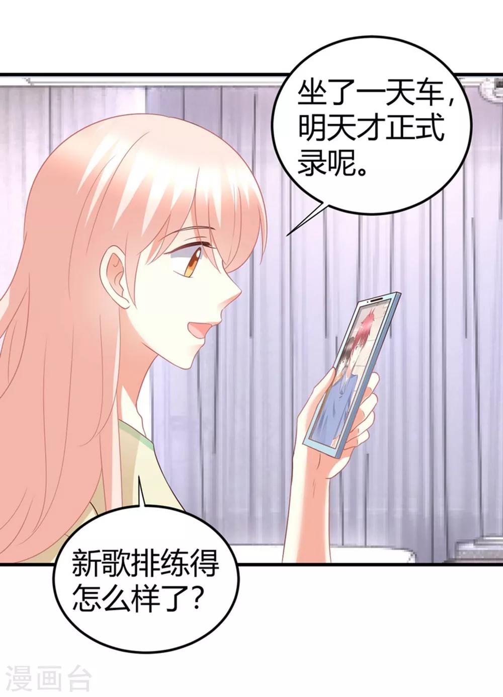 第81话 你们俩让人超头疼-第81话