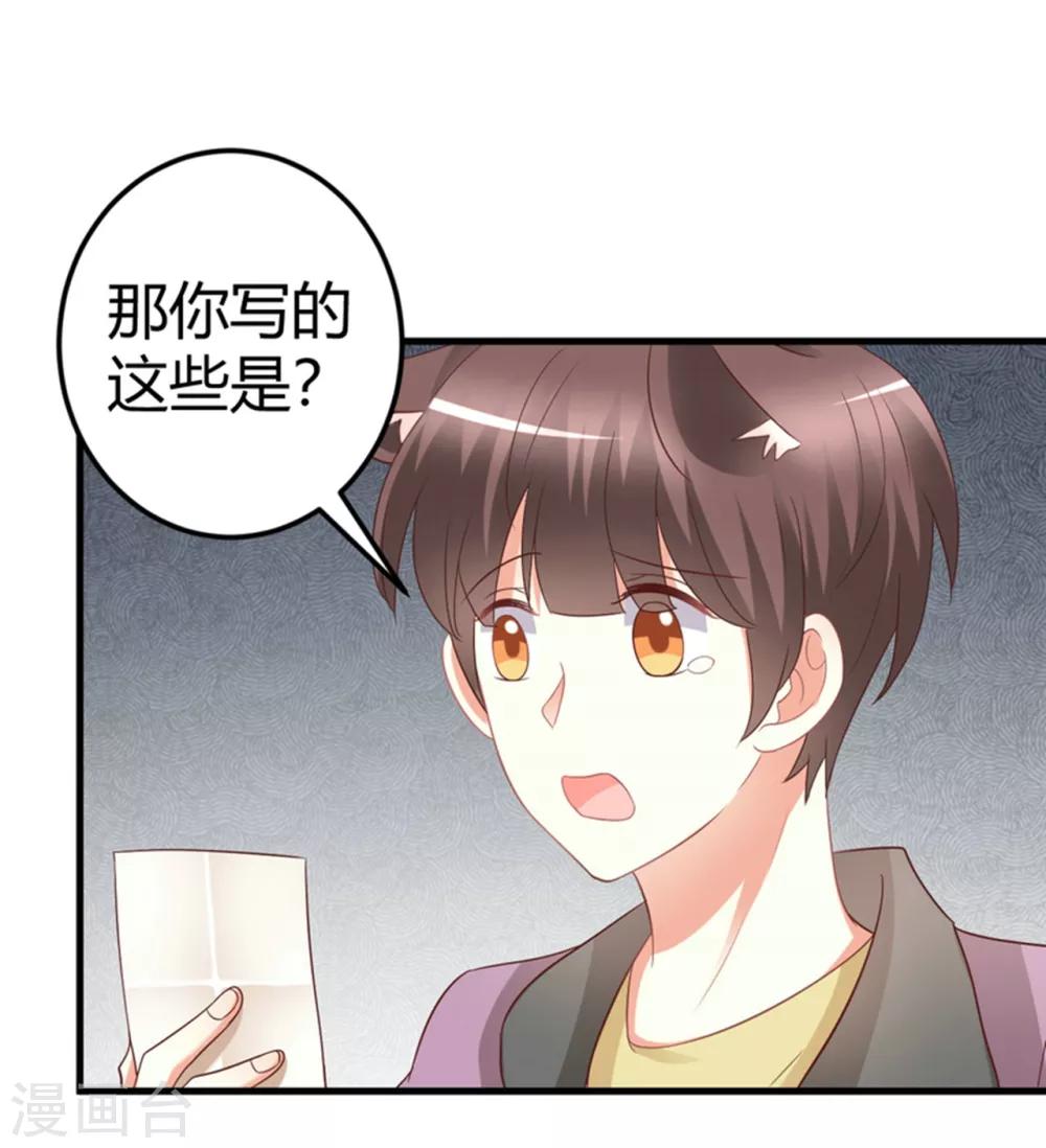 第81话 你们俩让人超头疼-第81话