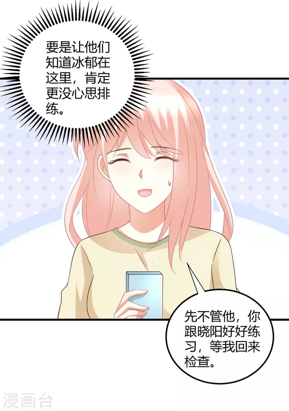 第81话 你们俩让人超头疼-第81话