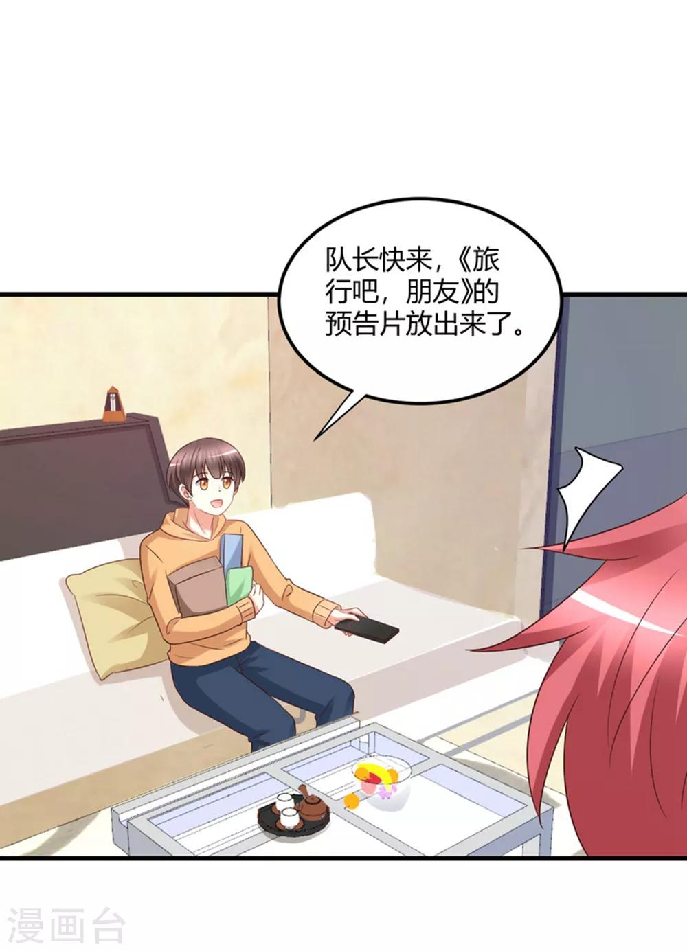 第81话 你们俩让人超头疼-第81话