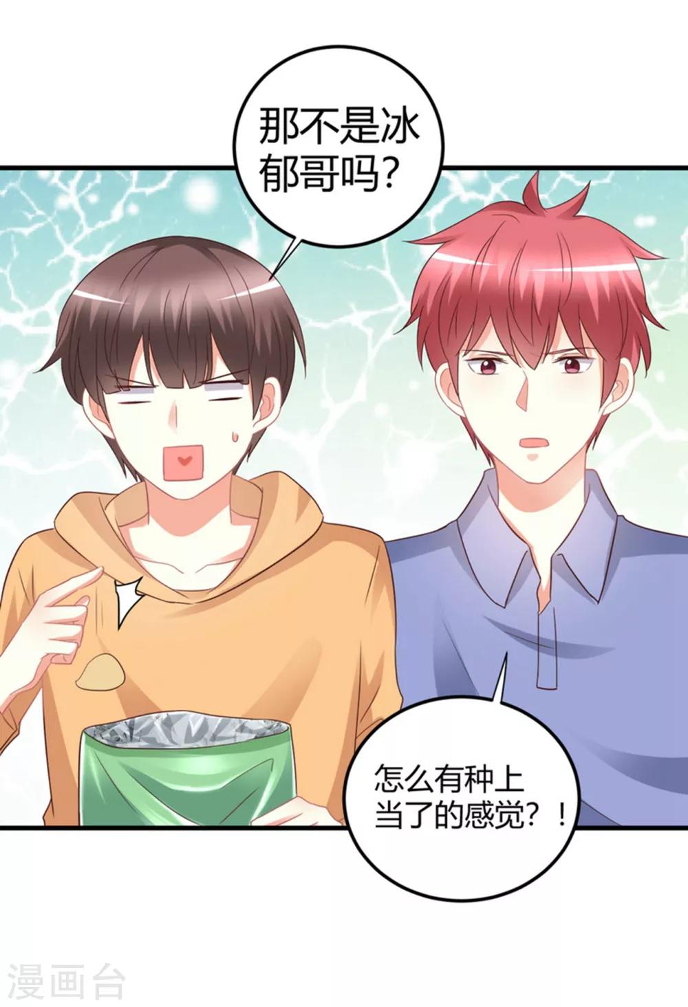 第81话 你们俩让人超头疼-第81话