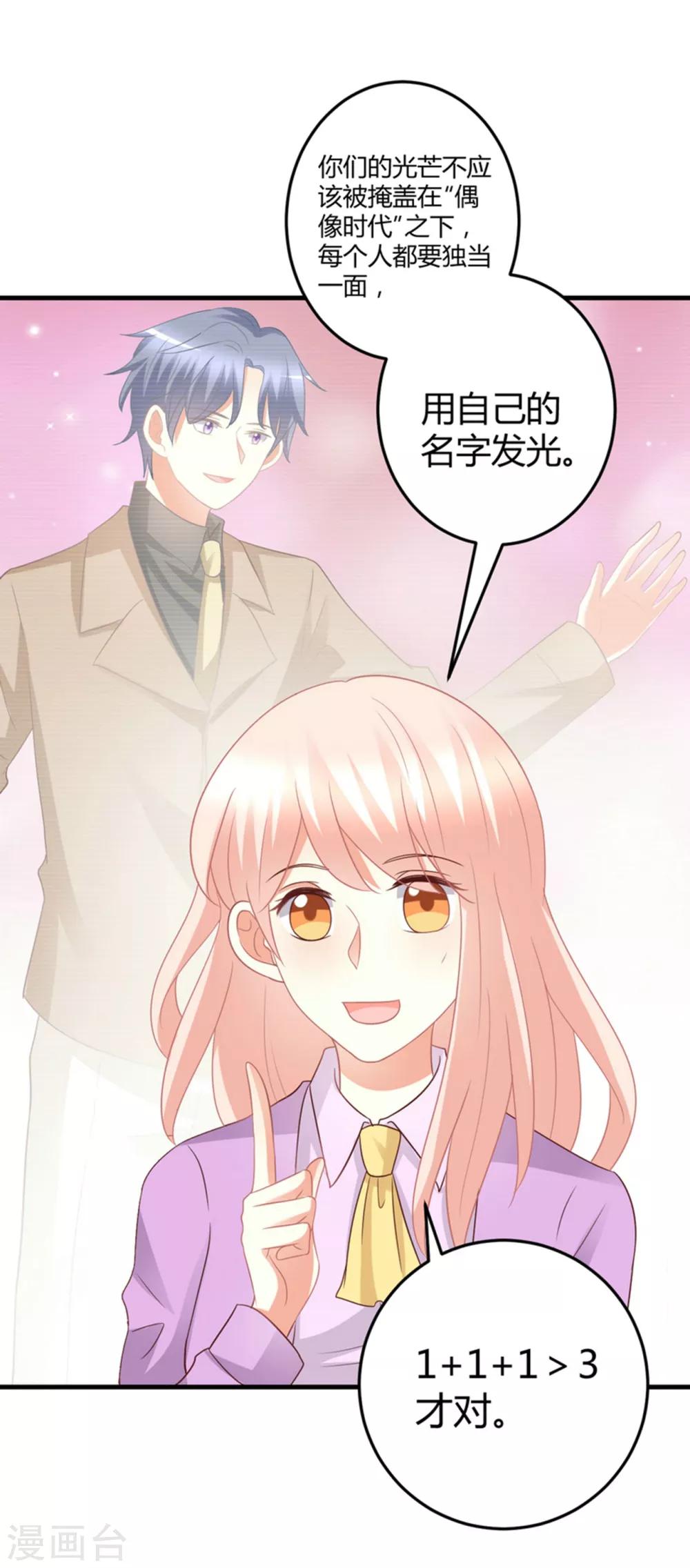 第81话 你们俩让人超头疼-第81话