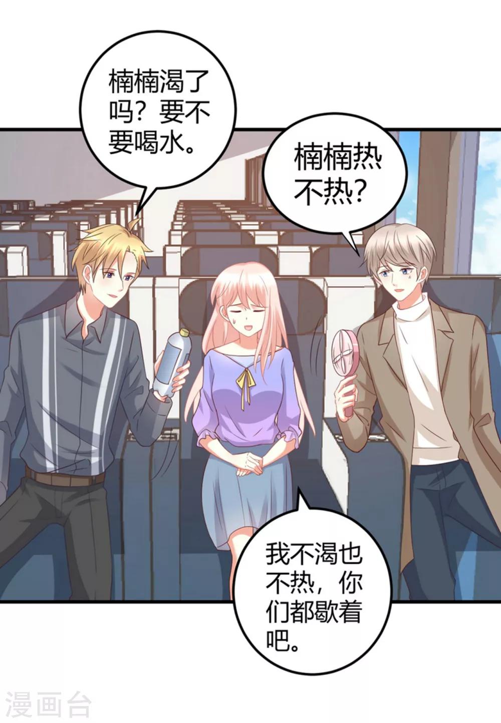 第81话 你们俩让人超头疼-第81话