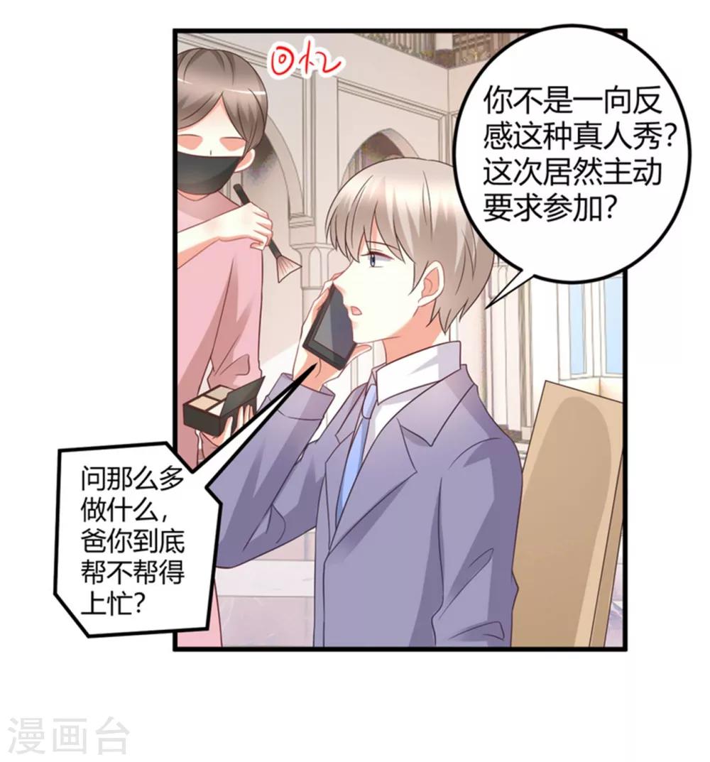 第81话 你们俩让人超头疼-第81话